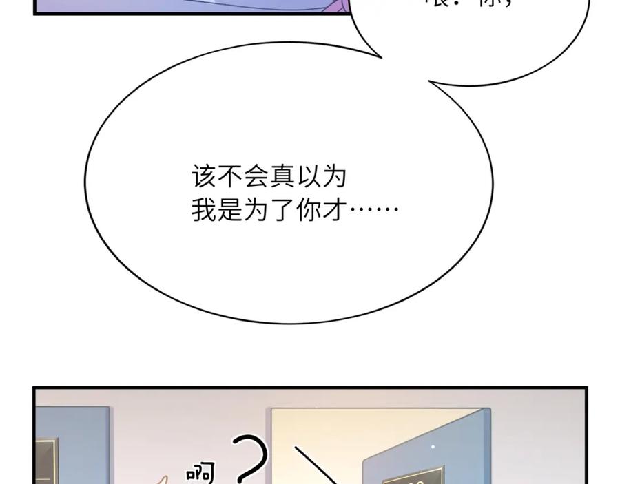 《有本事你再凶一个？》第二季 第5话 被误会 第44页