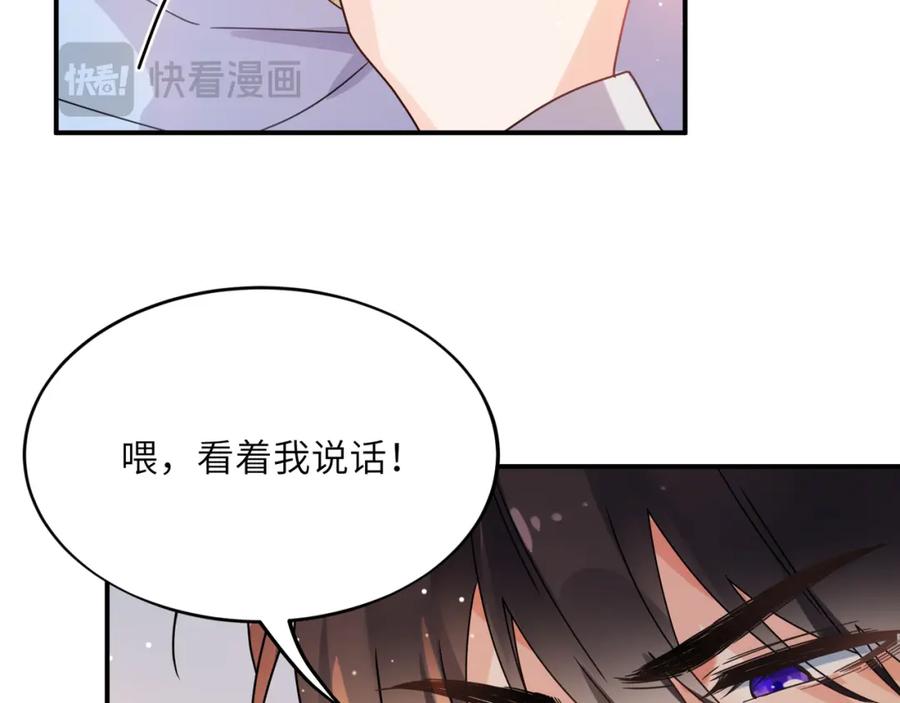 《有本事你再凶一个？》第二季 第5话 被误会 第29页