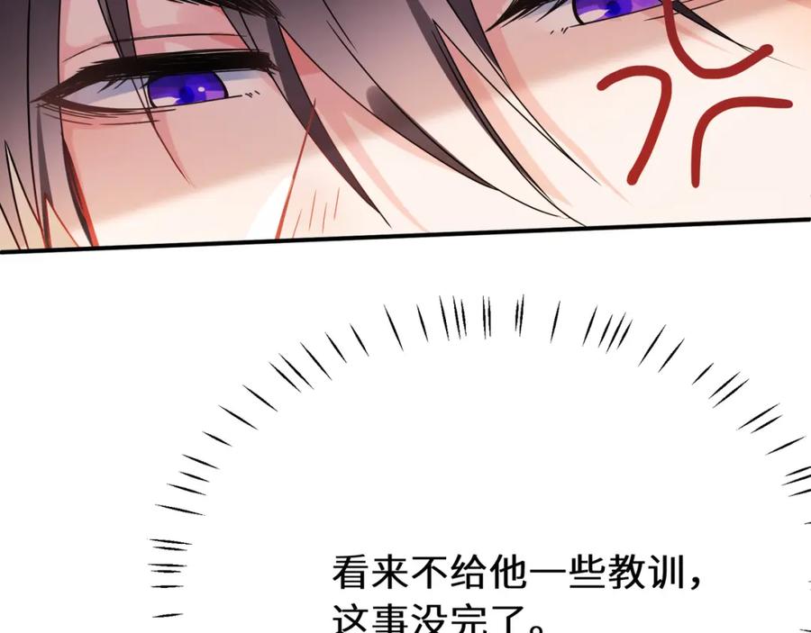 《有本事你再凶一个？》第二季 第5话 被误会 第9页