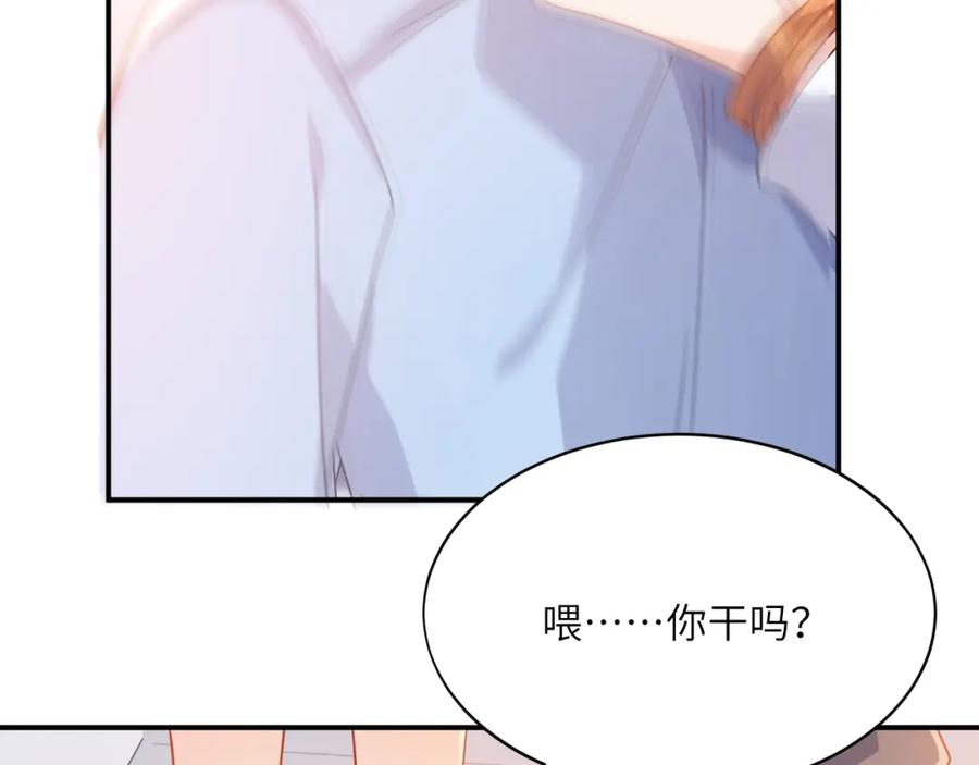 《有本事你再凶一个？》第二季 第5话 被误会 第11页