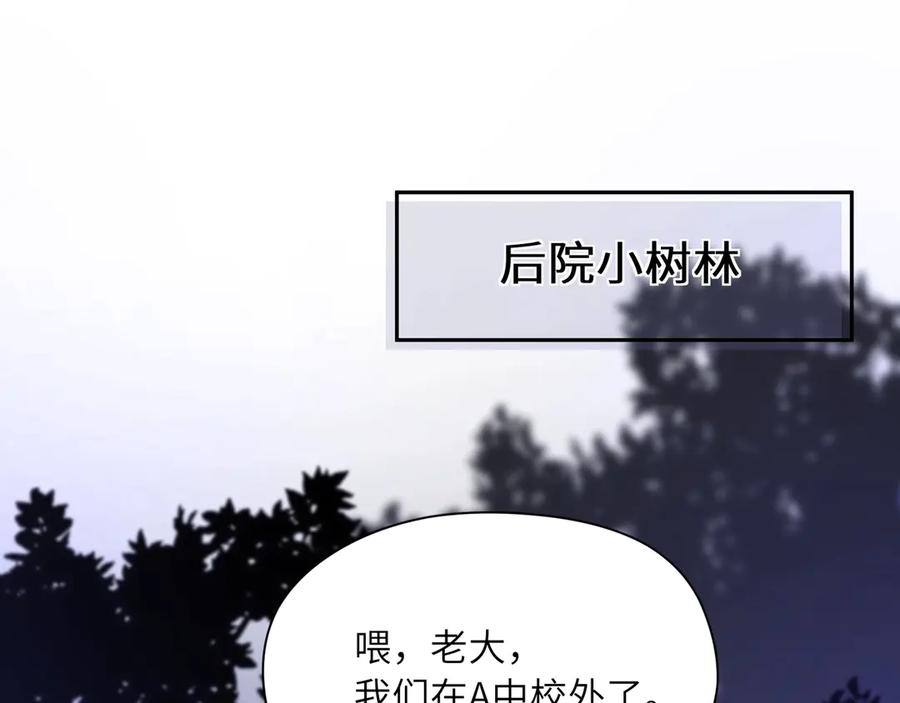 《有本事你再凶一个？》第9话 违反校规！ 第15页