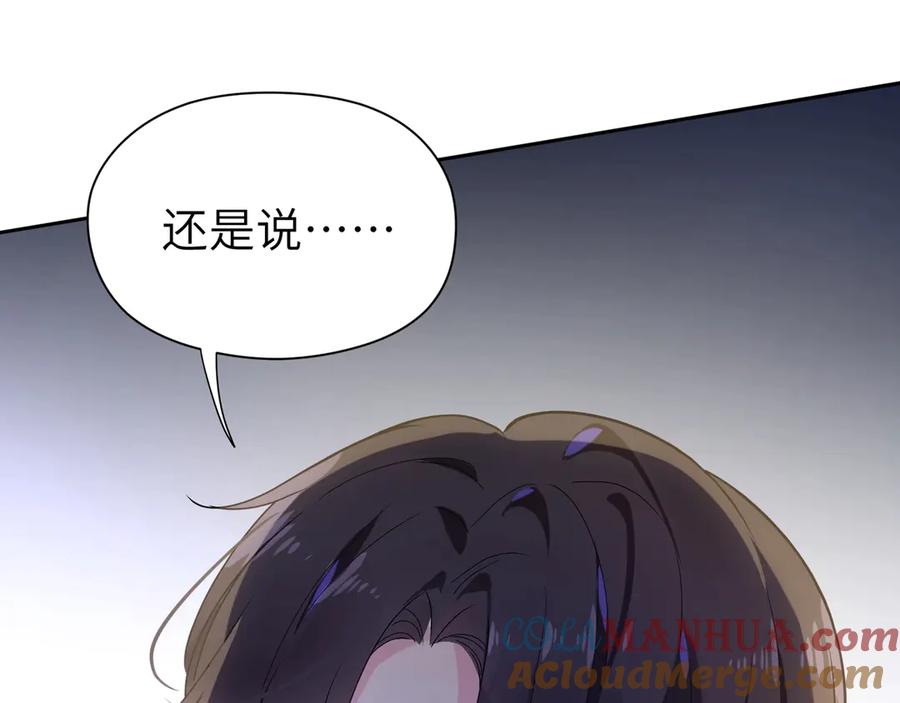 《有本事你再凶一个？》第9话 违反校规！ 第89页