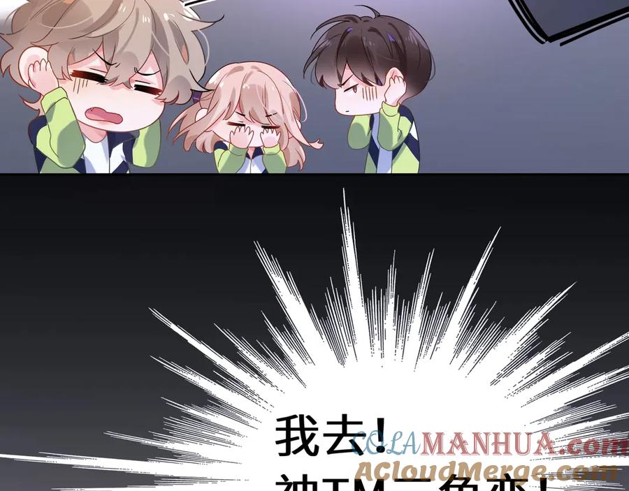 《有本事你再凶一个？》第9话 违反校规！ 第45页