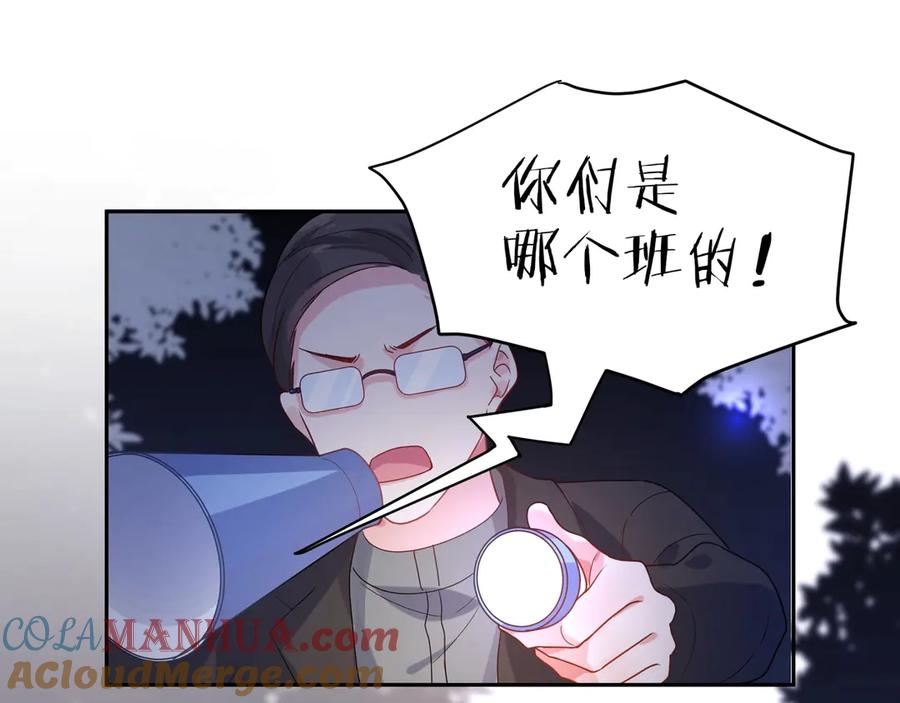 《有本事你再凶一个？》第9话 违反校规！ 第49页