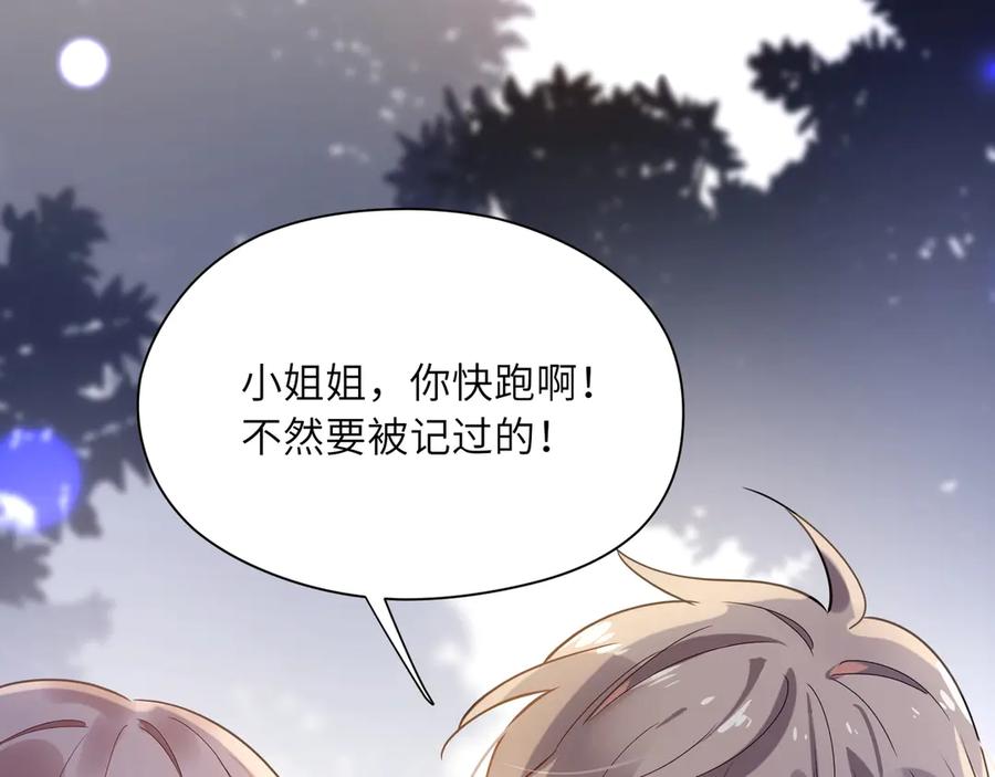 《有本事你再凶一个？》第9话 违反校规！ 第50页