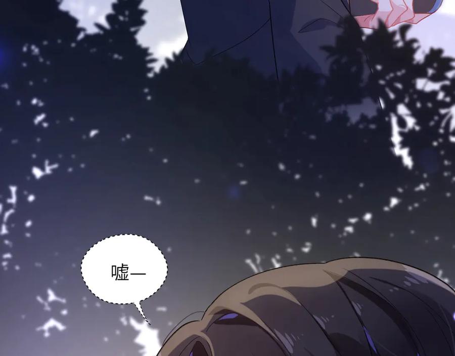 《有本事你再凶一个？》第9话 违反校规！ 第76页