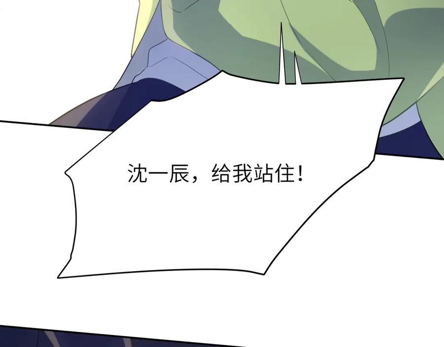 《有本事你再凶一个？》第9话 违反校规！ 第62页