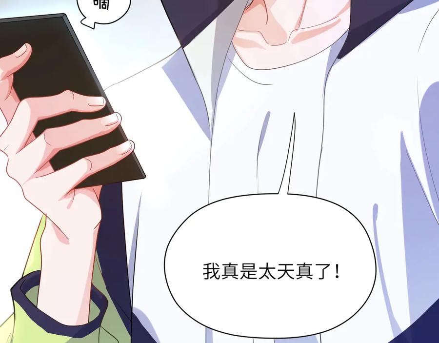 《有本事你再凶一个？》第9话 违反校规！ 第26页