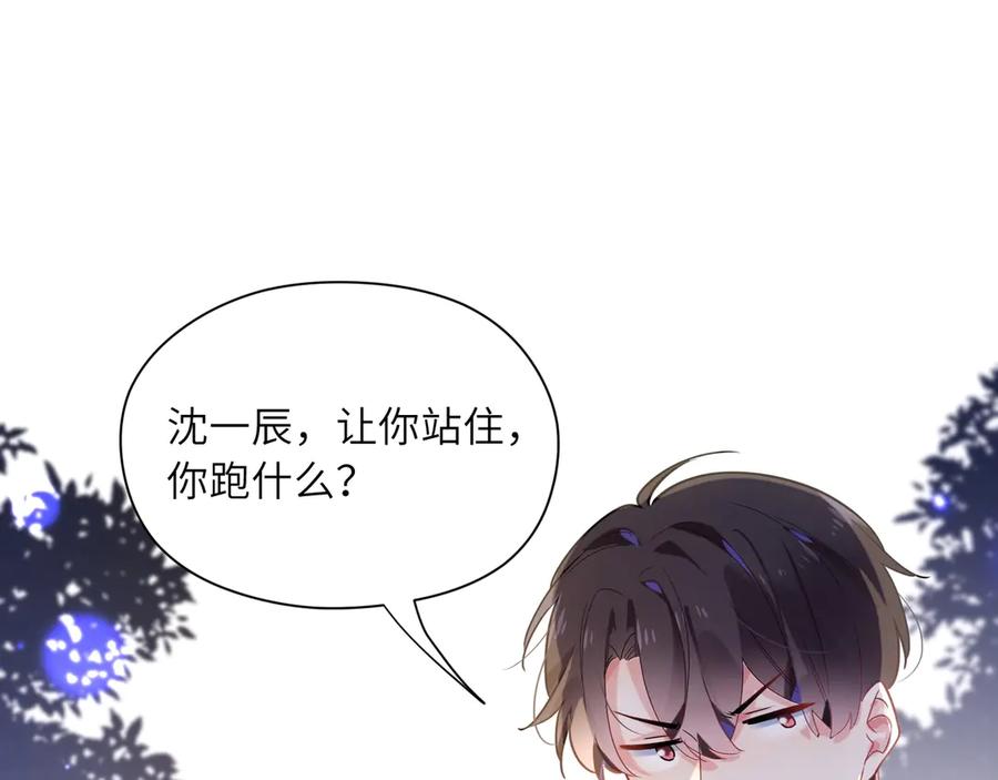 《有本事你再凶一个？》第9话 违反校规！ 第67页