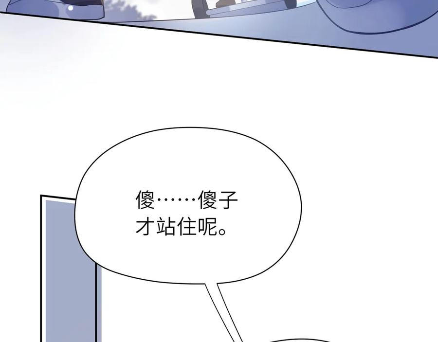 《有本事你再凶一个？》第9话 违反校规！ 第64页