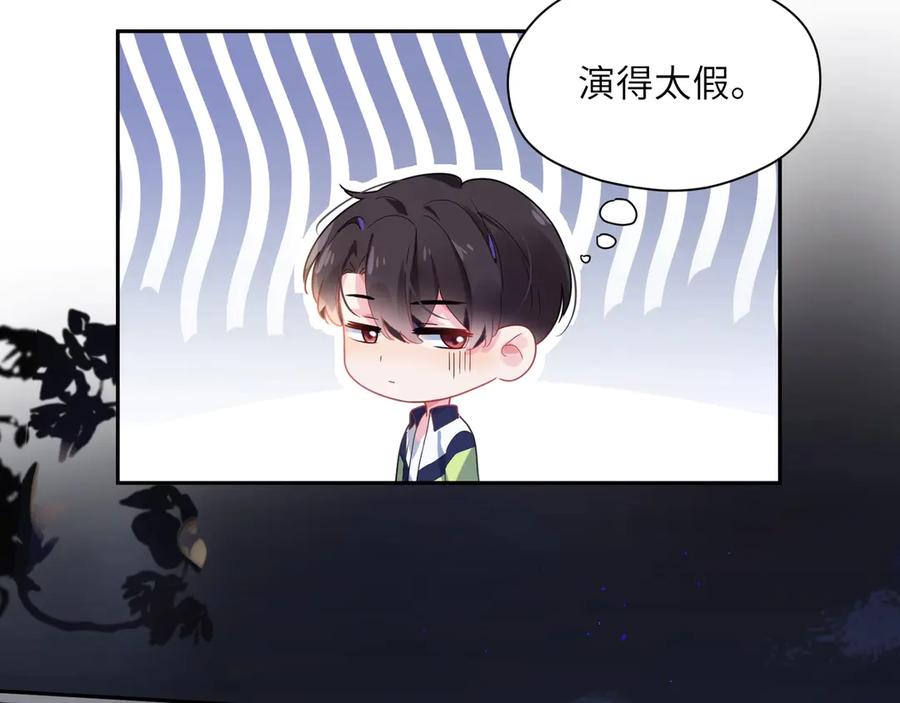 《有本事你再凶一个？》第9话 违反校规！ 第8页