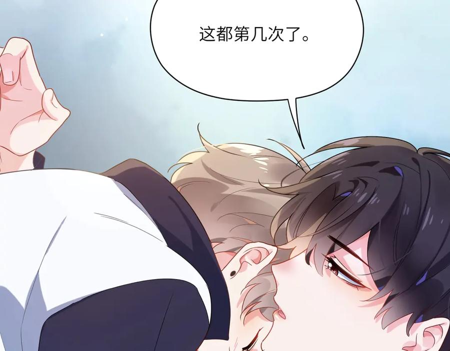 《有本事你再凶一个？》第9话 违反校规！ 第99页