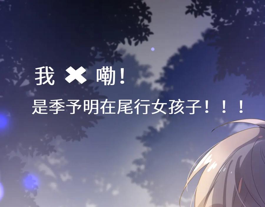 《有本事你再凶一个？》第9话 违反校规！ 第19页