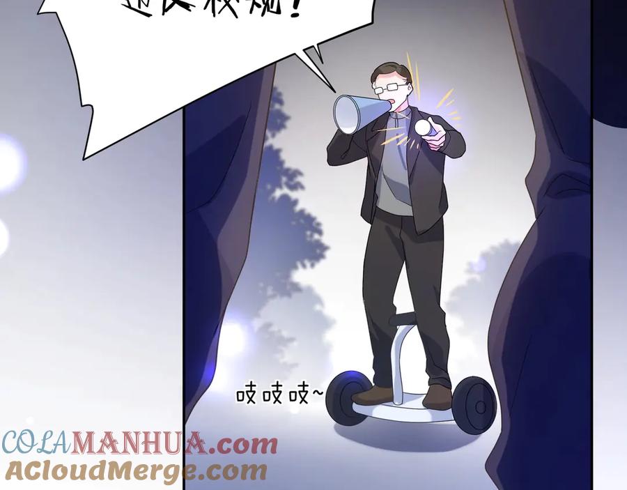 《有本事你再凶一个？》第9话 违反校规！ 第41页