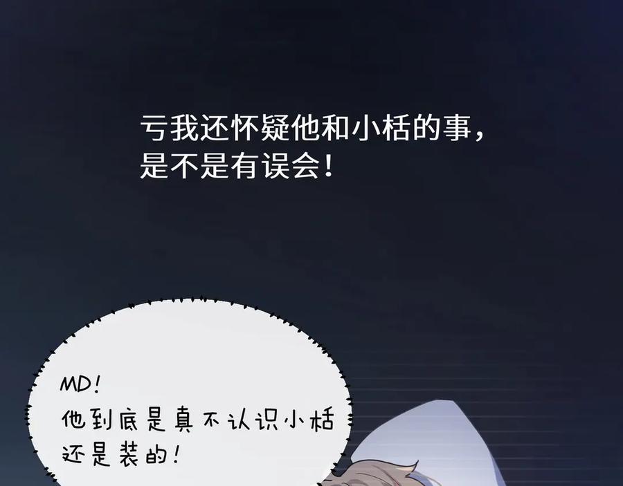 《有本事你再凶一个？》第9话 违反校规！ 第22页