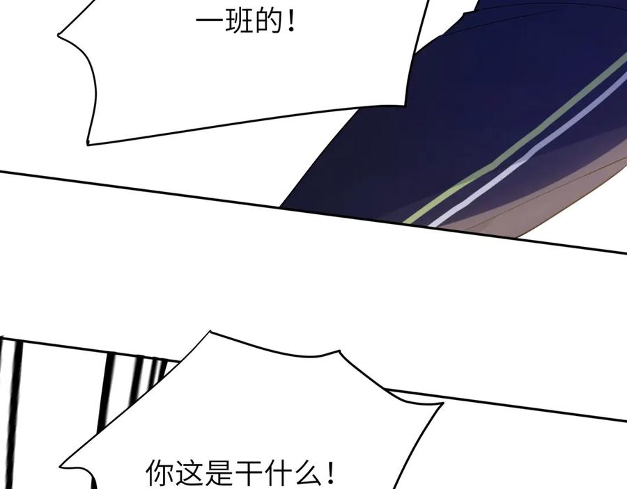 《有本事你再凶一个？》第9话 违反校规！ 第59页