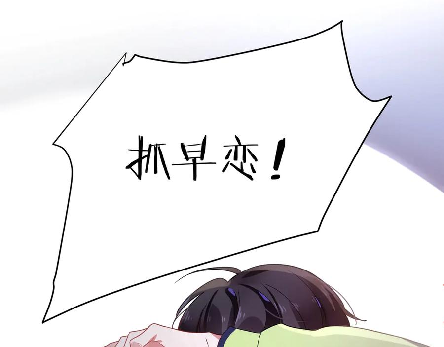 《有本事你再凶一个？》第9话 违反校规！ 第38页