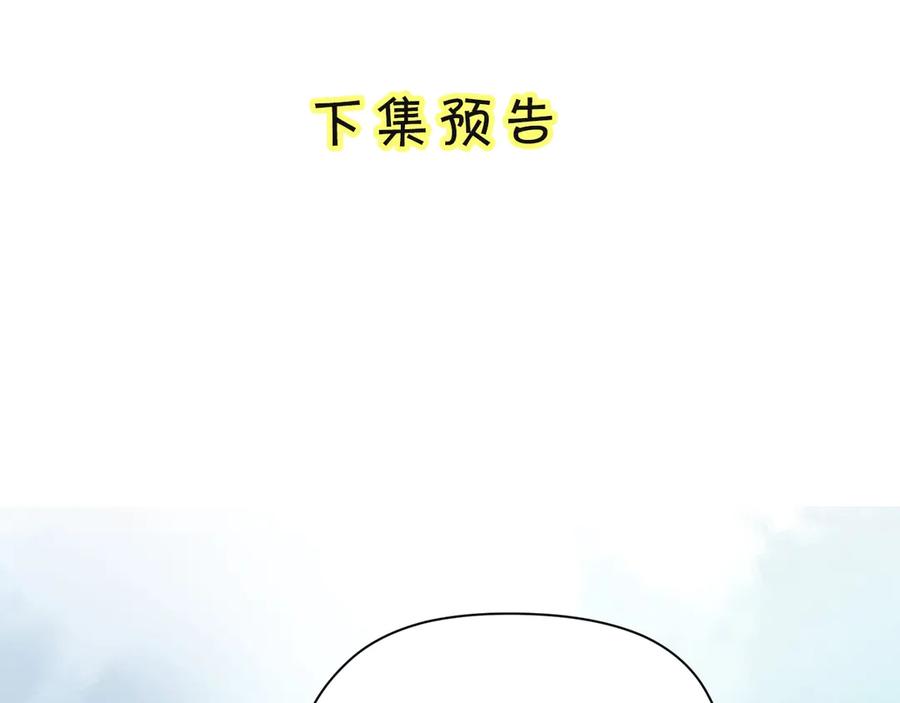 《有本事你再凶一个？》第9话 违反校规！ 第98页