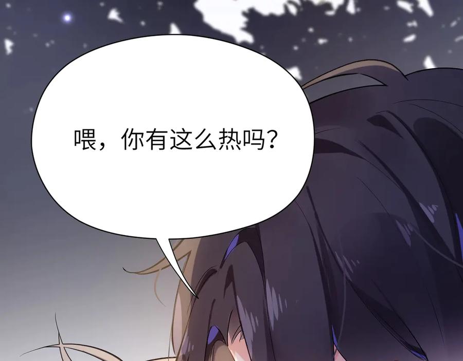 《有本事你再凶一个？》第9话 违反校规！ 第86页