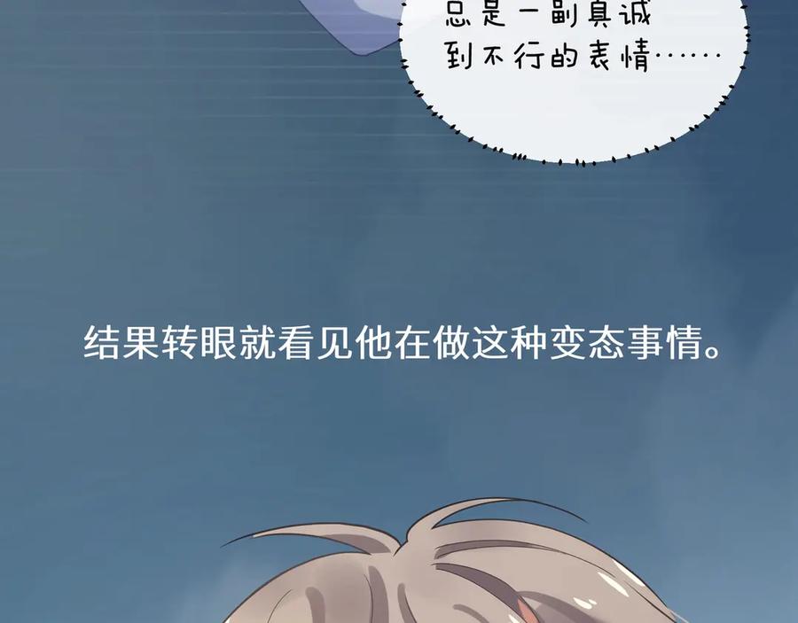《有本事你再凶一个？》第9话 违反校规！ 第24页