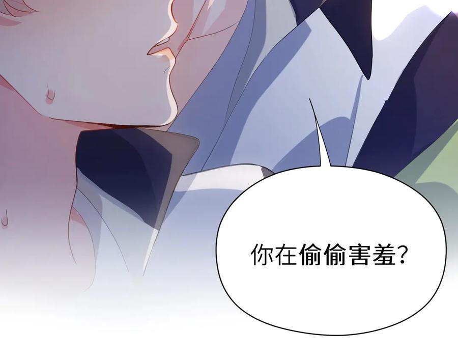 《有本事你再凶一个？》第9话 违反校规！ 第91页