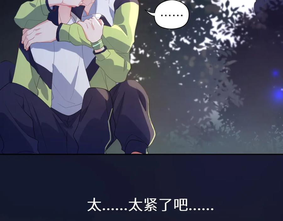 《有本事你再凶一个？》第9话 违反校规！ 第82页