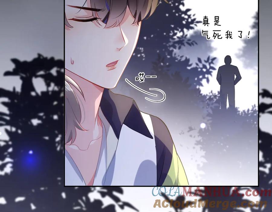 《有本事你再凶一个？》第9话 违反校规！ 第85页