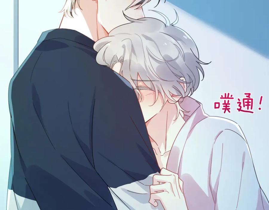 《有本事你再凶一个？》第二季 第6话 发烧 第88页
