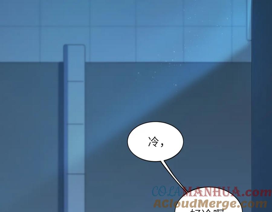 《有本事你再凶一个？》第二季 第6话 发烧 第17页