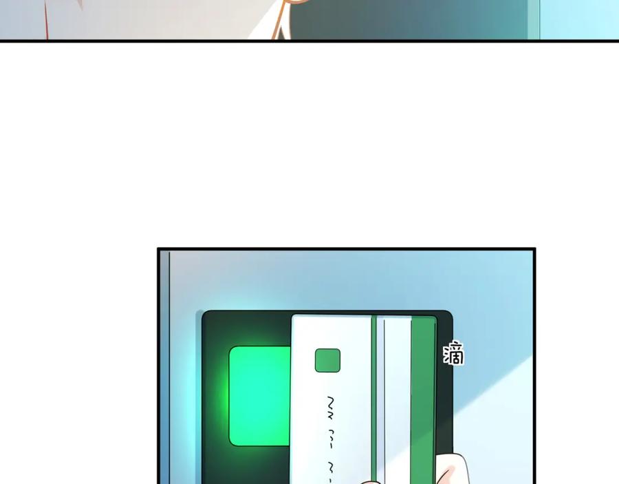 《有本事你再凶一个？》第二季 第6话 发烧 第71页