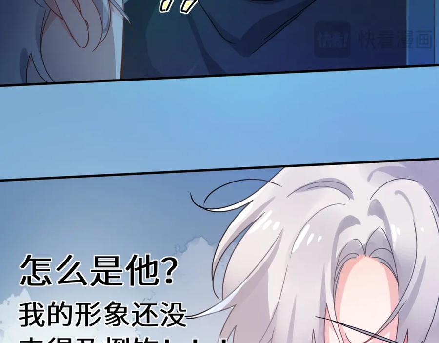 《有本事你再凶一个？》第二季 第6话 发烧 第32页
