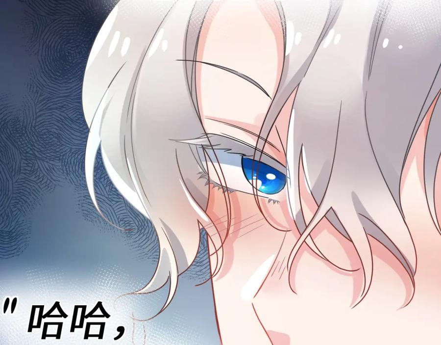 《有本事你再凶一个？》第二季 第6话 发烧 第47页