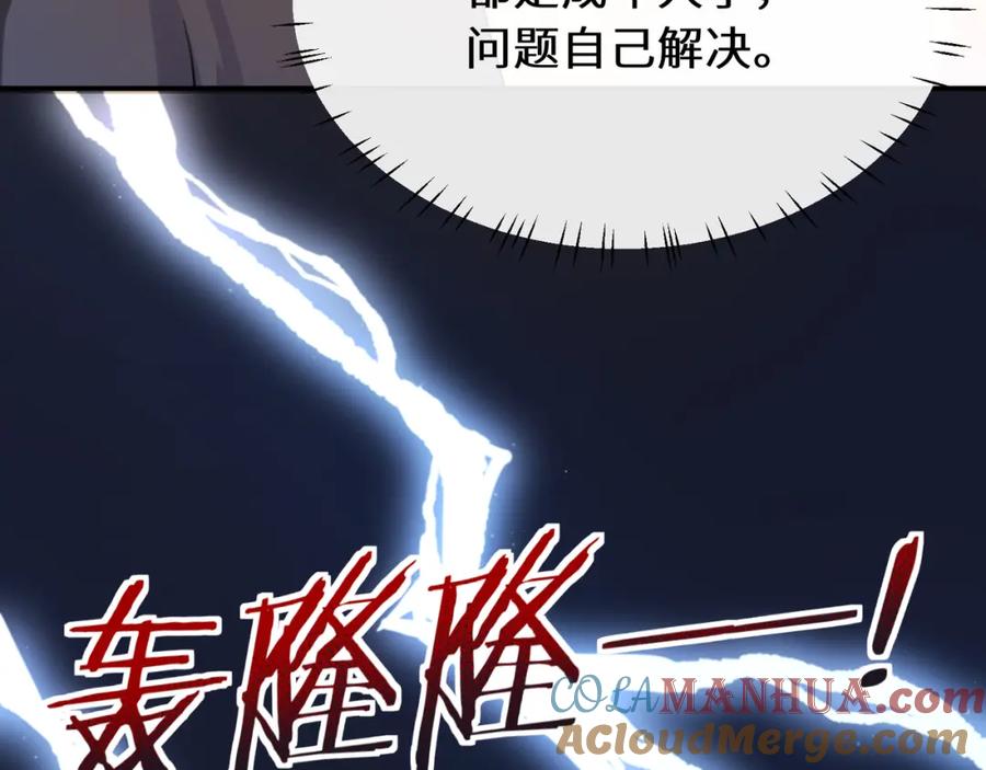 《有本事你再凶一个？》第二季 第6话 发烧 第13页