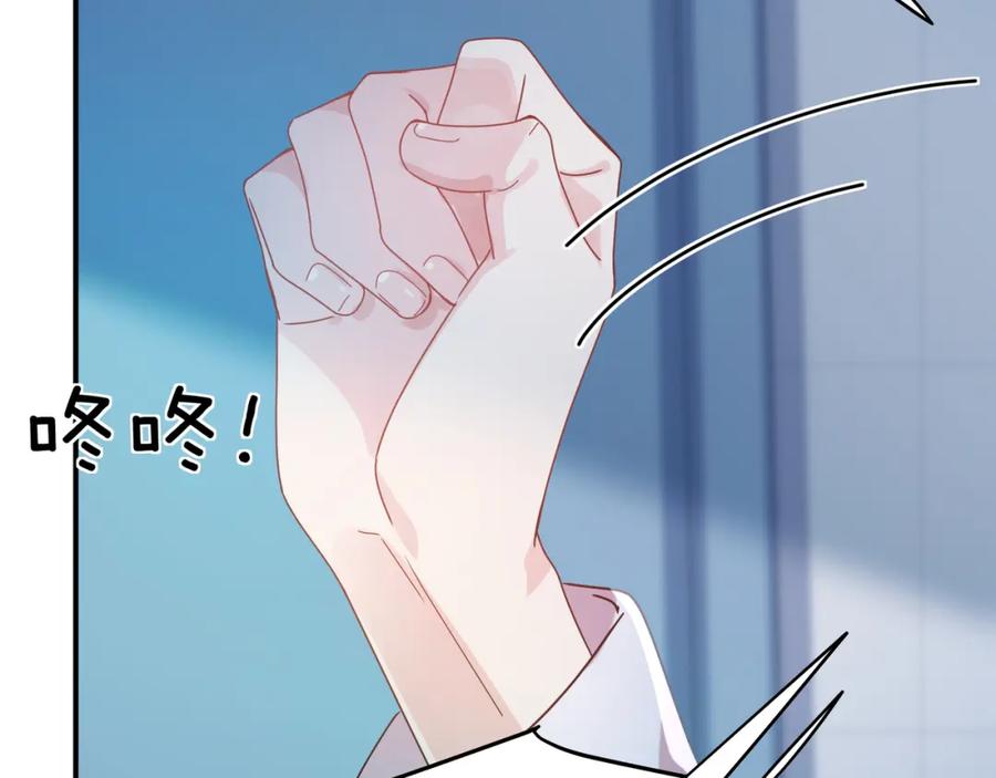 《有本事你再凶一个？》第二季 第6话 发烧 第55页