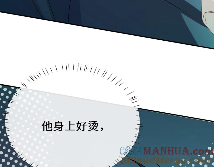 《有本事你再凶一个？》第二季 第6话 发烧 第93页
