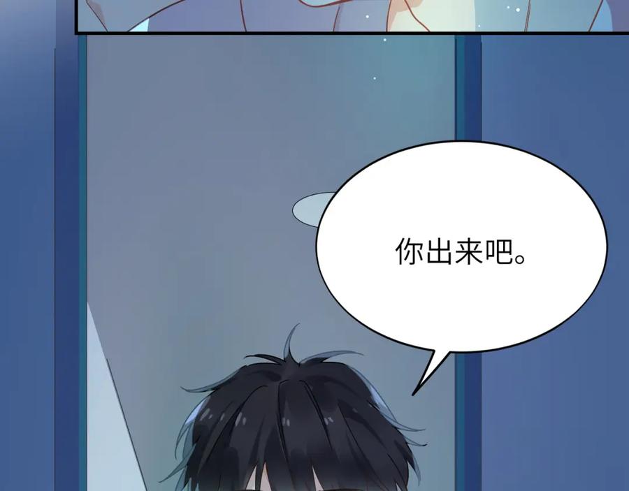 《有本事你再凶一个？》第二季 第6话 发烧 第75页
