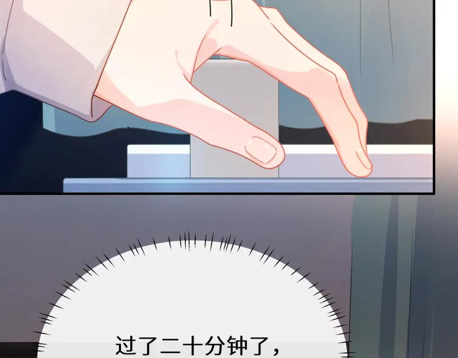 《有本事你再凶一个？》第二季 第6话 发烧 第7页