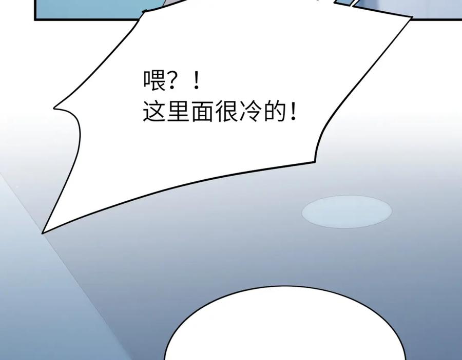 《有本事你再凶一个？》第二季 第6话 发烧 第56页