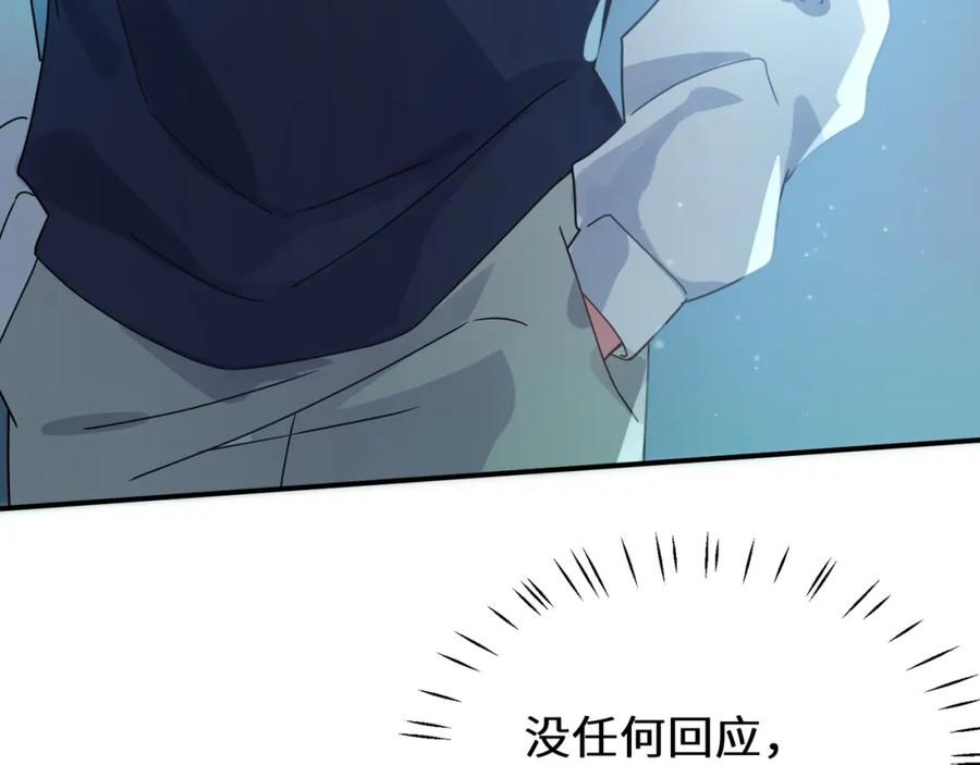 《有本事你再凶一个？》第二季 第6话 发烧 第59页