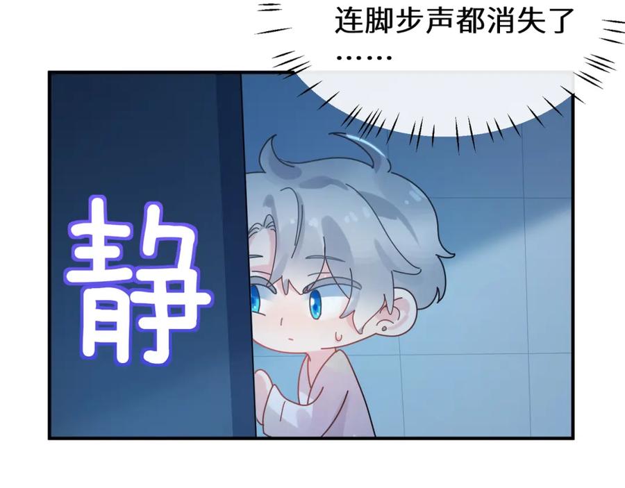 《有本事你再凶一个？》第二季 第6话 发烧 第60页