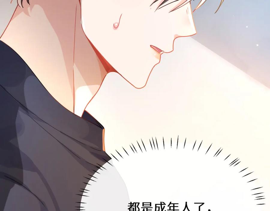 《有本事你再凶一个？》第二季 第6话 发烧 第12页