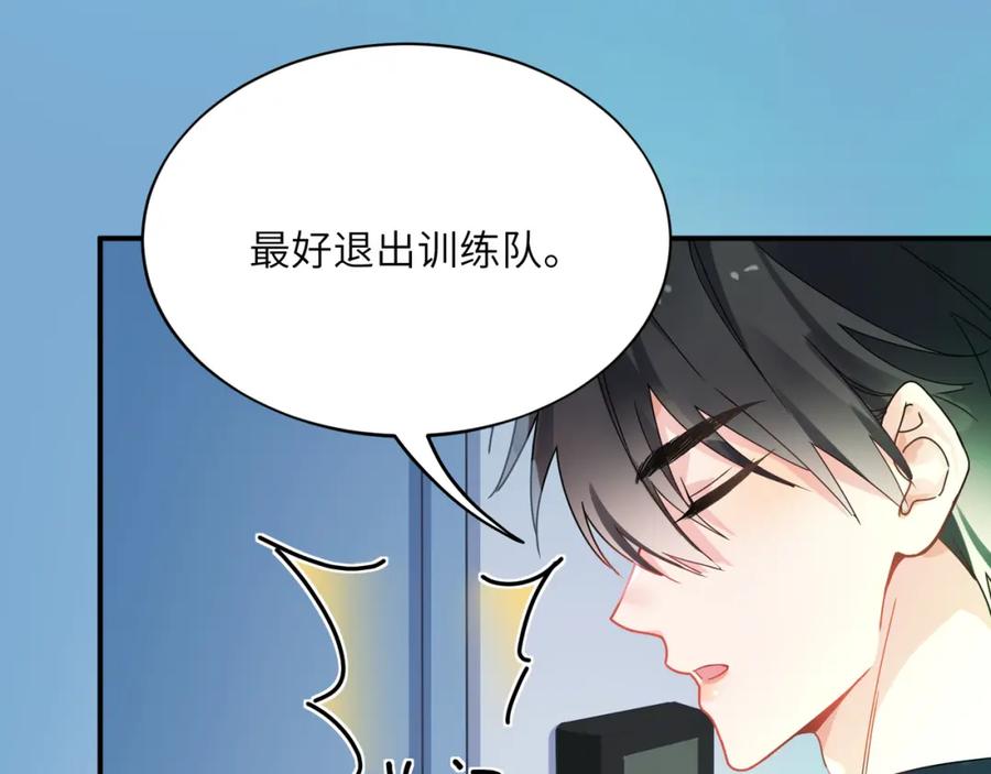 《有本事你再凶一个？》第二季 第6话 发烧 第34页