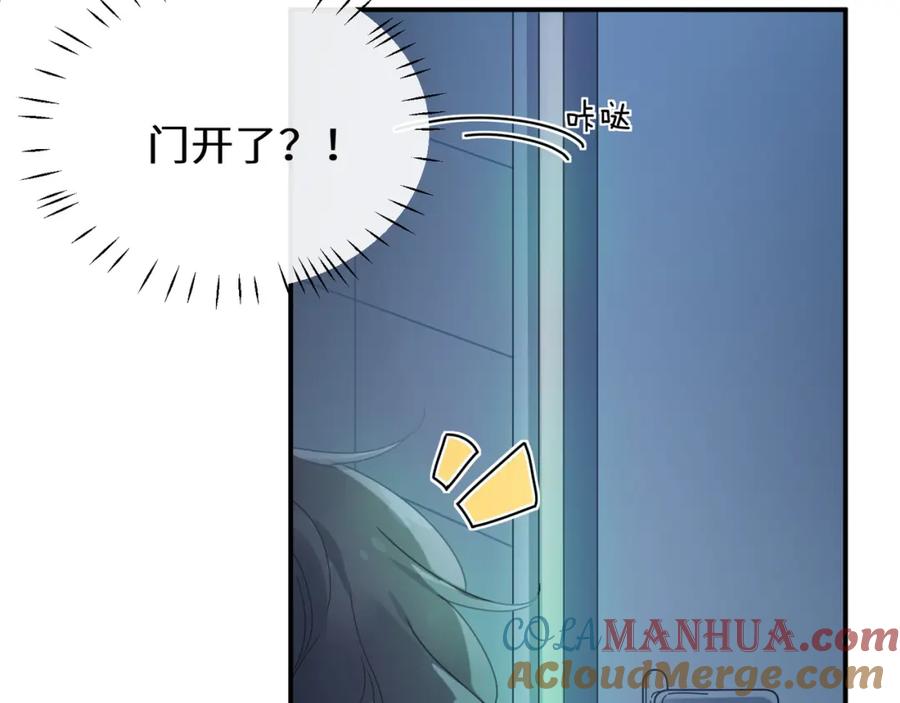 《有本事你再凶一个？》第二季 第6话 发烧 第25页