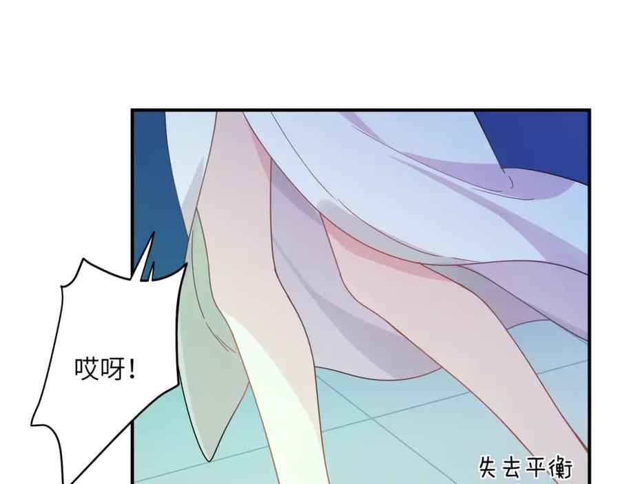 《有本事你再凶一个？》第二季 第6话 发烧 第86页