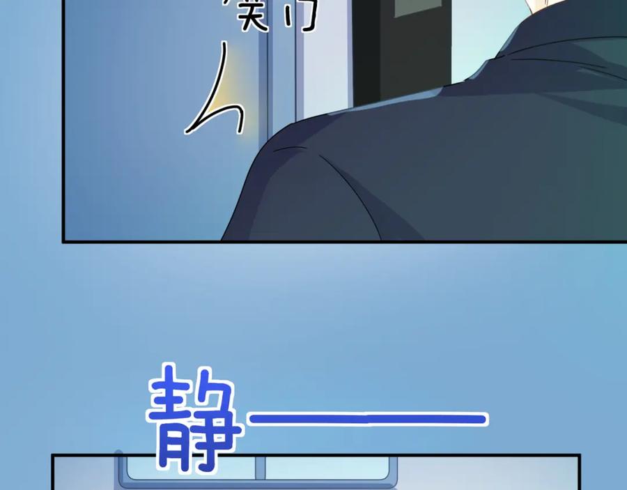 《有本事你再凶一个？》第二季 第6话 发烧 第35页