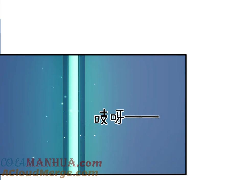《有本事你再凶一个？》第二季 第6话 发烧 第73页