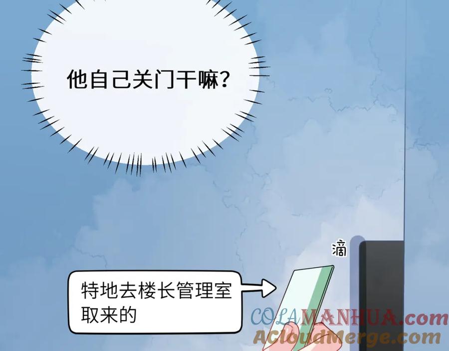 《有本事你再凶一个？》第二季 第6话 发烧 第37页