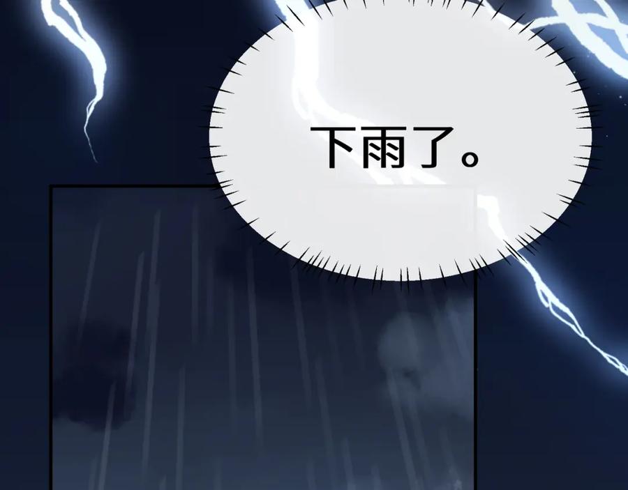 《有本事你再凶一个？》第二季 第6话 发烧 第15页