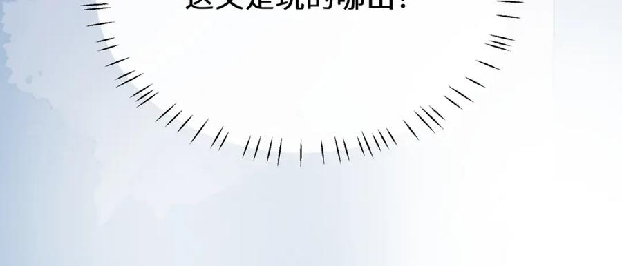 《有本事你再凶一个？》第二季 第6话 发烧 第39页