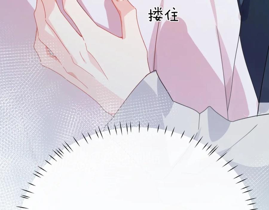 《有本事你再凶一个？》第二季 第6话 发烧 第96页